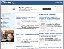 Tablet Screenshot of blanker.ru